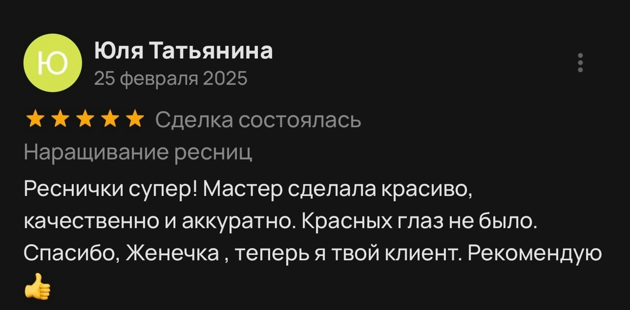 Отзыв 