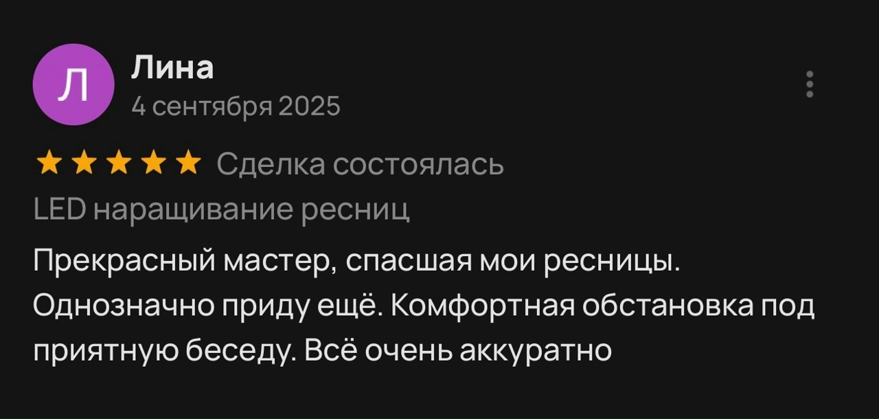 Отзыв 