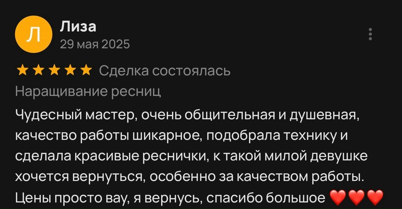 Отзыв 