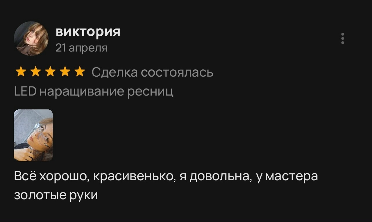 Отзыв 